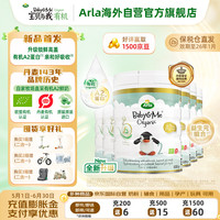 Arla 有机A2白金版 婴儿奶粉 401-800g 6罐