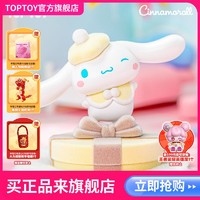 百亿补贴：TOP TOY TOPTOY正版大耳狗甜点礼物系列潮玩盲盒手办摆件公仔可爱生日礼物