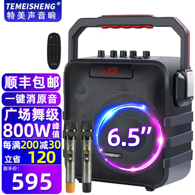 特美声 SL05-26广场舞音响SL26(6.5吋+遥控器)双美声话筒