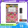 GUCCI 古驰 试管香水1.5ml小样 花果香调木质调绮梦花悦