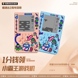 SUBOR 小霸王 喵速达电器2周年回馈礼-小霸王游戏机S33