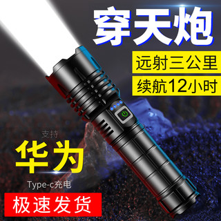KFAN 手电筒强光充电户外超亮远射激光26650专用锂电池小型战术疝气灯
