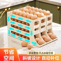 列达邦 滚动鸡蛋收纳盒冰箱用侧门放鸡蛋盒装鸡蛋架托专用保鲜盒整理神器