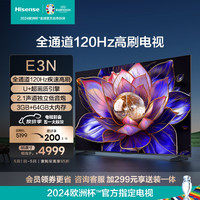 Hisense 海信 电视E3N 85英寸 全通道120Hz高刷 U+超画质引擎 独立低音炮 3GB+64GB 液晶游戏智慧屏电视