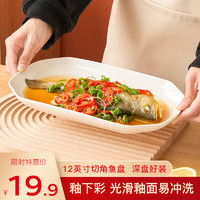 友来福 鱼盘陶瓷蒸鱼盘白瓷盘子家用12英寸纯白西餐盘饺子盘酒店商用