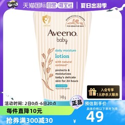 Aveeno 艾惟諾 嬰兒每日倍護潤膚乳140g/支