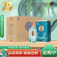 XIJIU 习酒 印象贵州酱香型白酒53度 500ml*6瓶整箱装（原箱发货）