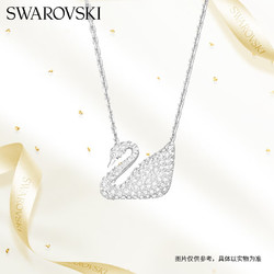 SWAROVSKI 施华洛世奇 Swan系列 5007735 小天鹅项链 40cm