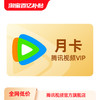 Tencent Video 腾讯视频 VIP会员月卡 1个月