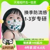 88VIP：Greennose 绿鼻子 1-3岁儿童立体3d口罩一次性婴幼儿宝宝防护5只