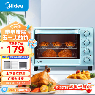 Midea 美的 家用多功能电烤箱 25升 机械式操控 上下独立控温 专业烘焙易操作烘烤蛋糕面包PT2531