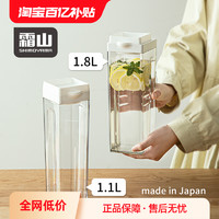 SHIMOYAMA 霜山 冷水壶日本原装进口果汁壶冰箱凉水壶冷泡茶瓶夏季大容量水杯