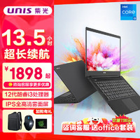 UNIS/紫光 紫光（UNIS）Ultibook14 笔记本电脑 六核i3-1215U/IPS高清屏/WiFi6 8G内存+256G高速固态硬盘