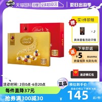 Lindt 瑞士莲 软心精选牛奶巧克力22粒装礼盒264g年货节日送礼