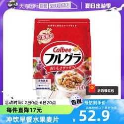 Calbee 卡乐比 水果麦片即食早餐冲饮谷物原味700g日本进口