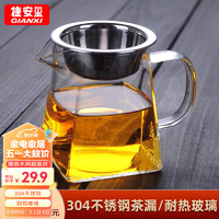 GIANXI 玻璃公道杯带过滤网茶漏套装茶具配件茶水分茶器加厚茶杯350ml