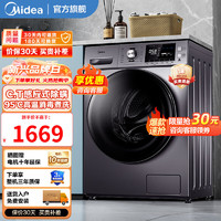 Midea 美的 MG100A5-Y46B 滚筒洗衣机 10kg 银色