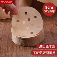 MAXCOOK 美厨 蒸笼纸包子垫蒸馒头纸不粘笼屉纸一次性500张 直径9cm MCPJ3607