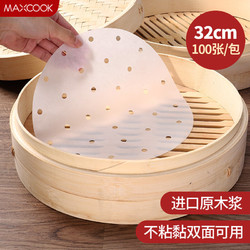 MAXCOOK 美厨 蒸笼纸包子垫纸蒸馒头纸笼屉纸一次性100张 直径32cm MCPJ3614