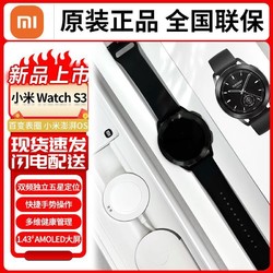Xiaomi 小米 Watch S3 新品智能手表 eSIM独立通话澎湃OS 双频卫星定位