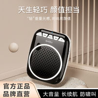 百亿补贴：ShiDu 十度 S308扩音器小蜜蜂教师专用麦克风便携小型大音量叫卖喇叭促销