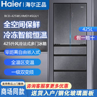 Haier 海尔 425升双循环星蕴银多门零距离嵌入式全空间保鲜AI智净电冰箱