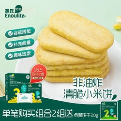 Enoulite 英氏 多乐能松脆米饼 儿童零食添加香蕉椰奶酥脆易溶送婴标零食
