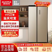 百亿补贴：AUCMA 澳柯玛 529升对开门电冰箱家用双变频风冷无霜抗菌保鲜大容量节能