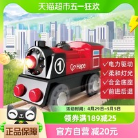 88VIP：Hape 火车轨道电动列车1号3岁儿童益智玩具模型男女小孩宝宝礼物