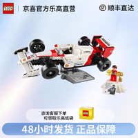 移动端：LEGO 乐高 ICONS系列10330迈凯伦MP4赛车F1拼装男孩积木玩具礼物