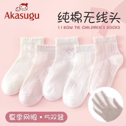 Akasugu 新生 儿童袜子纯棉夏季超薄款透气春夏女童宝宝花边网眼袜中筒