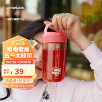 LOCK&LOCK COCO塑料杯吸管杯水杯刻度水杯果汁咖啡杯便携 晨曦红 550ml