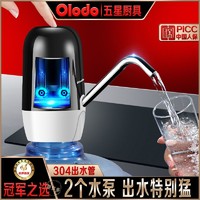Olodo 欧乐多 品牌双泵抽水器电动全自动饮水机桶装水压水器矿泉水吸水器