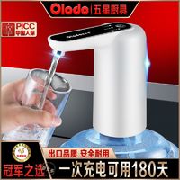 百亿补贴：Olodo 欧乐多 品牌桶装水抽水器电动饮水机LED纯净水矿泉水压水器全自动