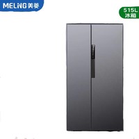 美菱 MELNG 515升对开门冰箱  BCD-515WPCZX