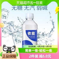 88VIP：yineng 依能 锌强化苏打水饮料350ml*15瓶无汽无糖弱碱性饮用水