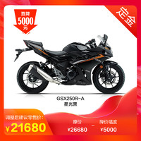 haojue 豪爵 [定 金]豪爵铃木GSX250R-A ABS 双缸摩托车 250cc摩托车跑车整车21680