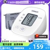 OMRON 欧姆龙 血压测量仪器家用高精准臂式全自动电子血压计U10