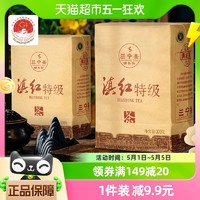 88VIP：三宁 滇红特级云南凤庆古树红茶浓香型茶叶蜜香养胃功夫茶600g