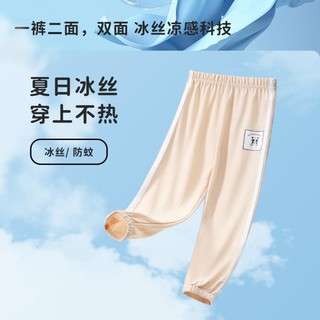 YUZHAOLIN 俞兆林 儿童防蚊裤夏季薄款儿童裤子男女童休闲
