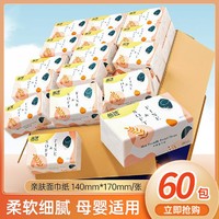 Lam Pure 蓝漂 4D压花抽纸整箱家用装柔软亲肤面巾纸餐巾纸卫生纸