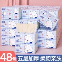 Lam Pure 蓝漂 48包原生竹浆本色5层加厚兔子抽纸家用餐巾纸面巾纸