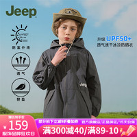 Jeep儿童夏季薄款防晒衣外套2024男中大童洋气防紫外线夏装防晒服 灰色 150cm