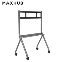MAXHUB 视臻科技 移动支架 时尚简约 稳固耐用 随心移动 ST33