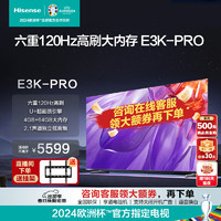 Hisense 海信 电视85E3K-PRO 85英寸