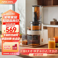 APIXINTL 安比速 日本 安本素 原汁机汁渣分离家用低速便携水果蔬菜多功能全自动果汁机可商用电动榨汁杯 米白色