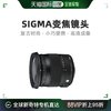 SIGMA 适马 变焦镜头兼容佳能旅行实用大光圈旅游专用