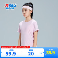 XTEP 特步 童装中大童男童短袖T恤薄款上衣夏季运动半袖 童话粉 150cm