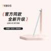 YEBOS 益博思 7代pro电容笔pencil平替触控笔apple pencil air5平板2021