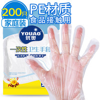优奥 一次性手套塑料PE加厚防漏家用厨房卫生手套